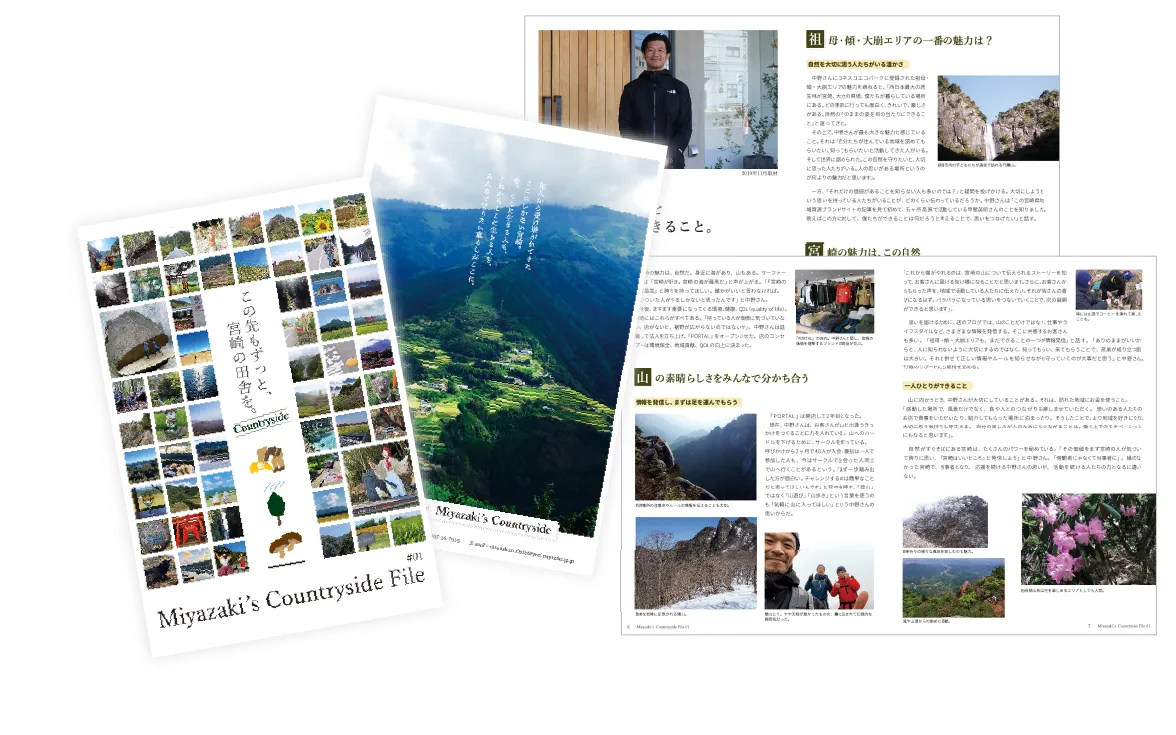 地域ブランドパンフレット