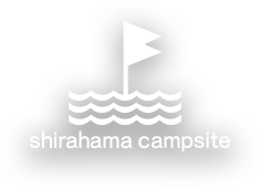 宮崎白浜キャンプ場ロゴ
